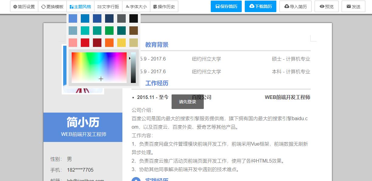 应届生求职平台推荐,免费毕业生求职简历模板网站