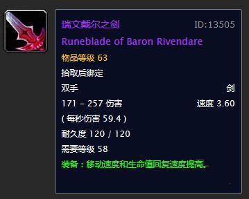 魔兽世界五人本掉落大全,魔兽世界紫装掉率最高的怪