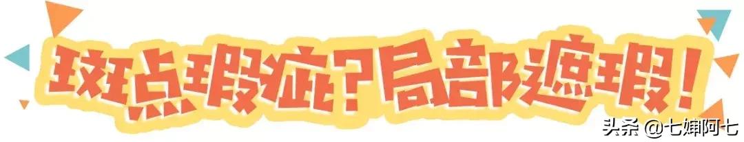 花大钱买回一整套彩妆,花大钱买了一个东西害人害己