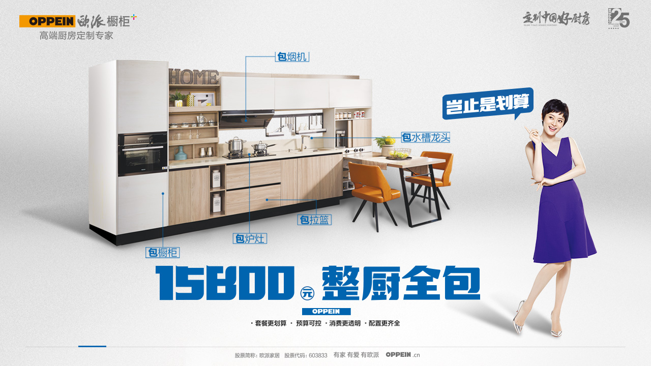 欧派全屋定制厨房多少钱,欧派定制8平厨房价格