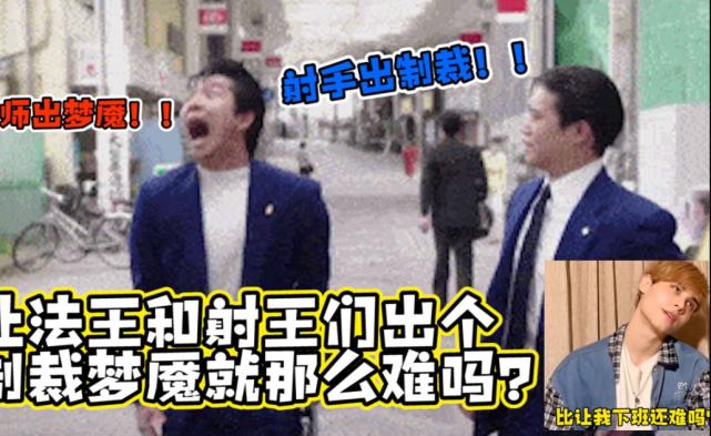 射手出制裁了辅助还用出梦魇吗,为什么要射手法师制裁梦魇