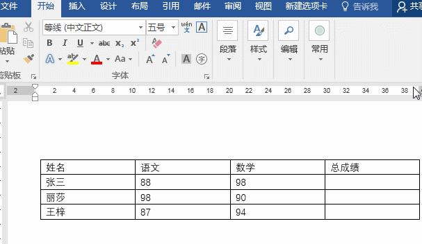 word表格转换为excel表格技巧,word表格排版技巧字放中间
