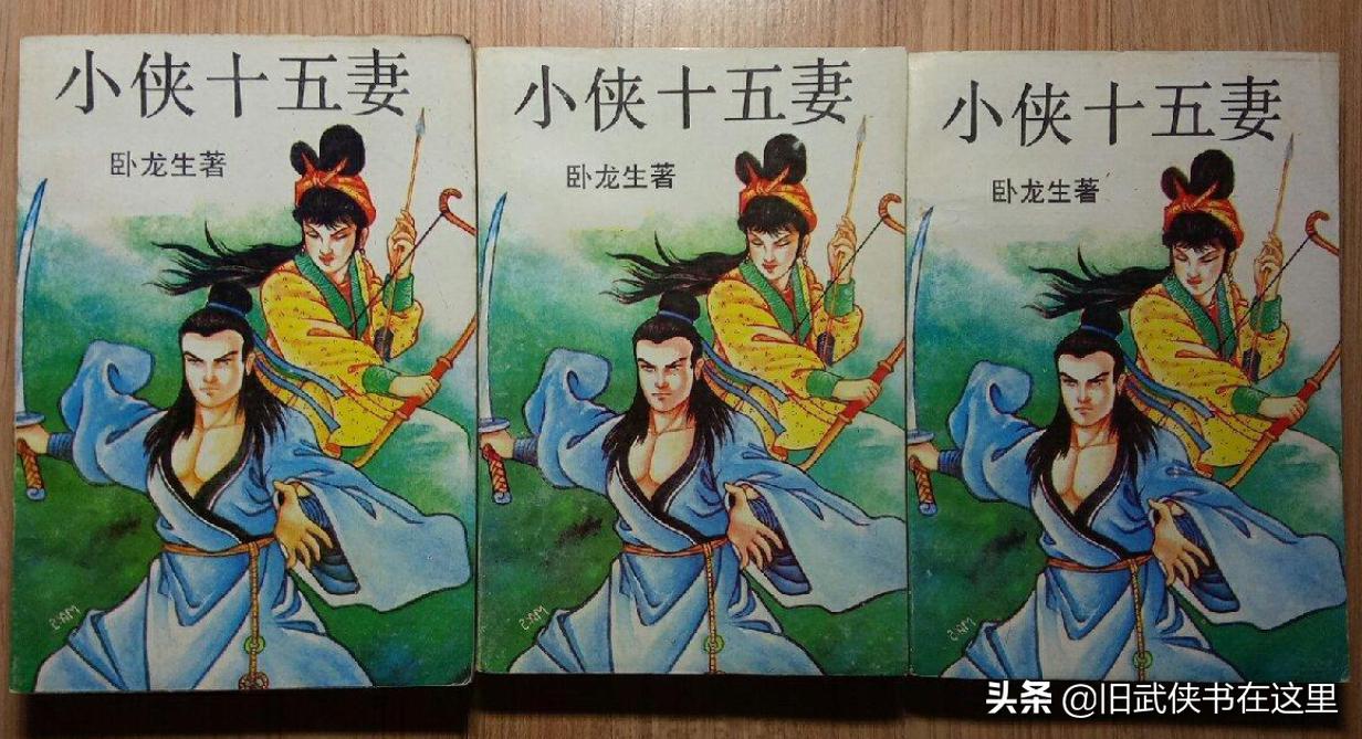 全庸《欲海奇侠》英雄与美女新婚之夜遭遇突变，厮杀一触即发