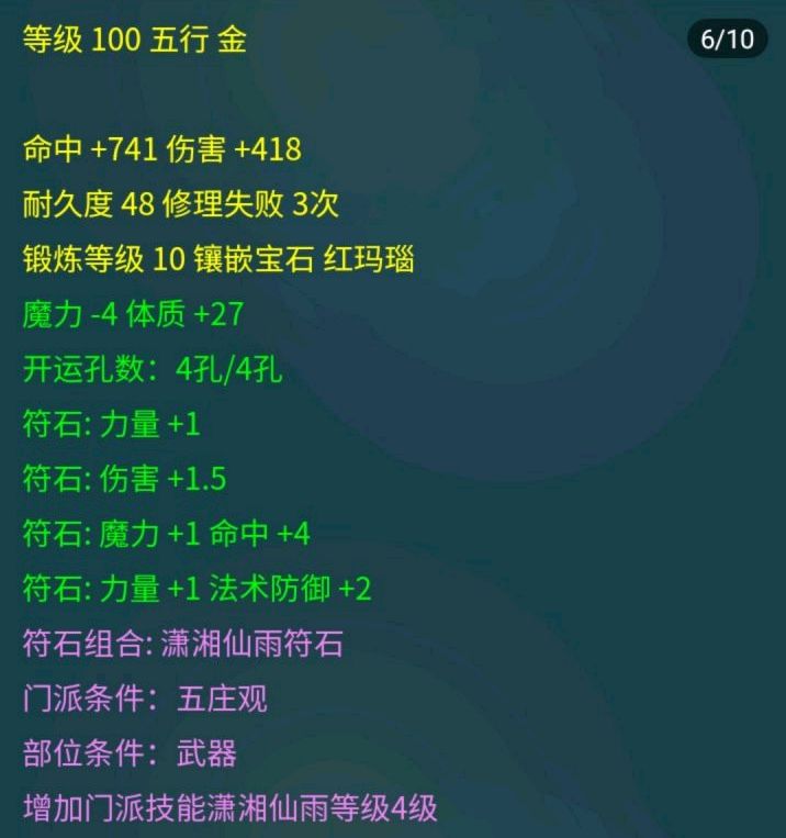 梦幻西游109力五庄2000伤怎么样,梦幻西游109级力五庄吃香吗