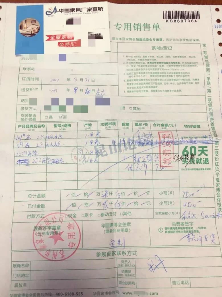 满满都是坑！要买家具的关注，昆山已连曝多起