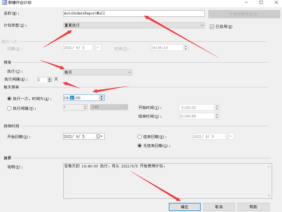sqlserver定时查询数据发送邮件,sqlserver发送邮件一直处于等待