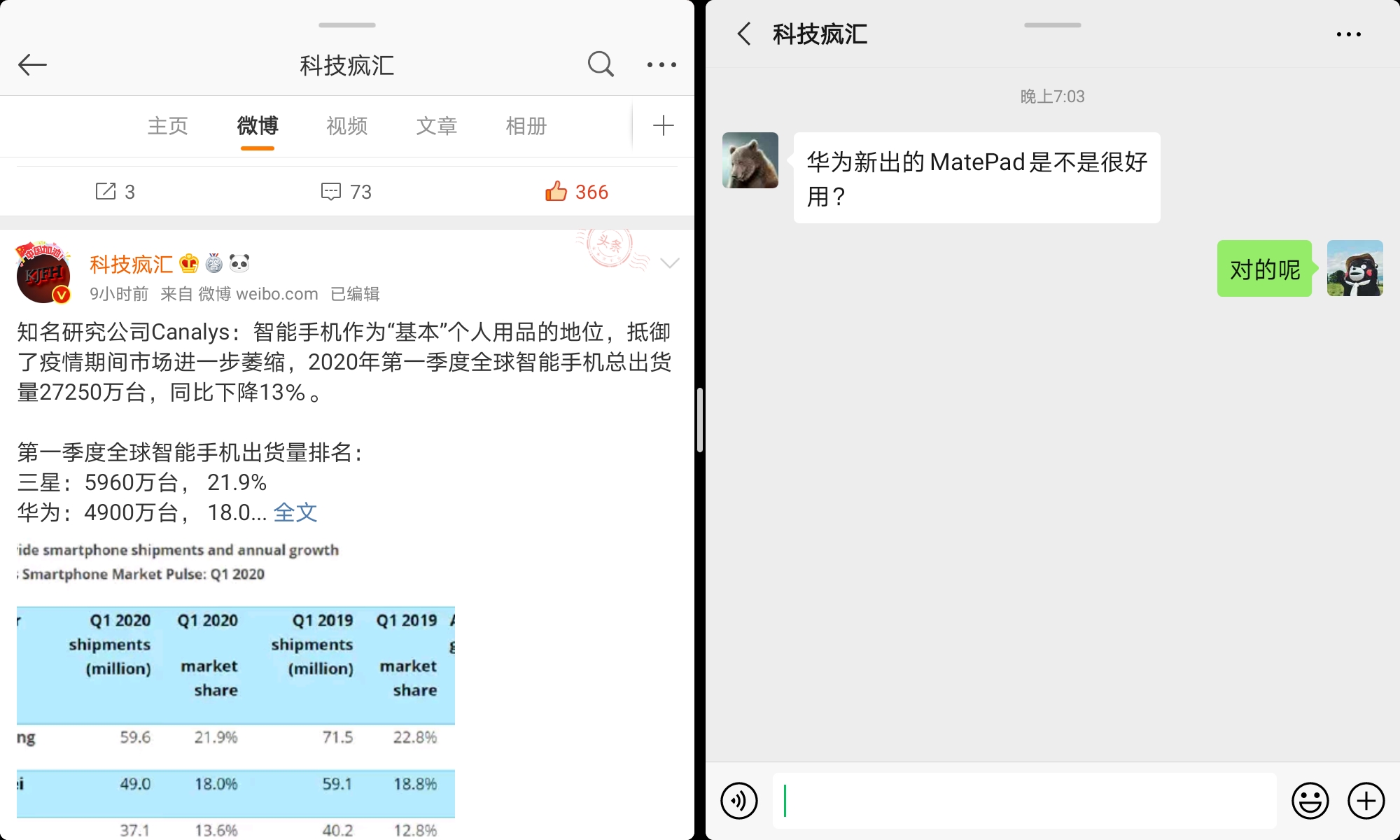 华为matepad平板好用的学习软件,华为matepad办公深度测评
