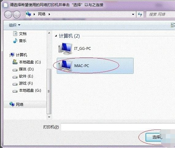 win7系统怎么设置打印机共享