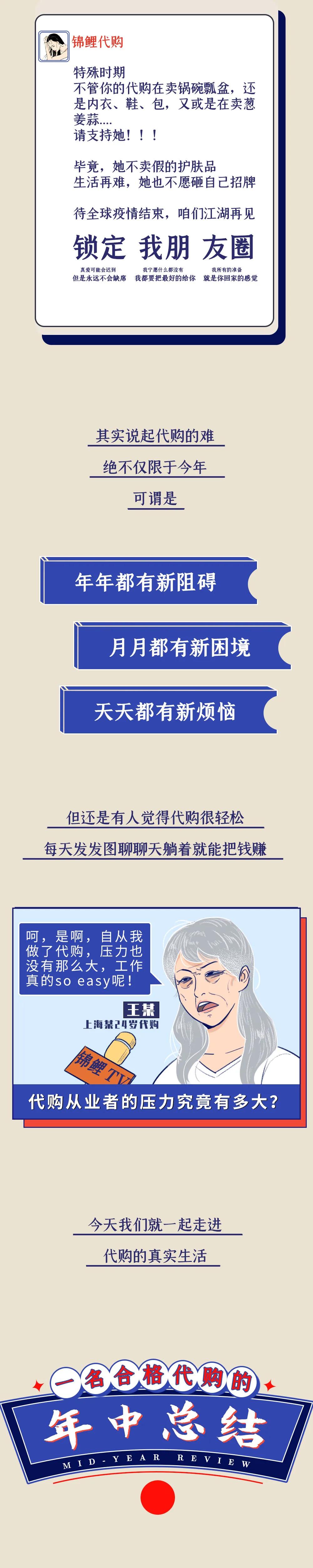 代购消失了怎么办,为什么代购离不开朋友圈