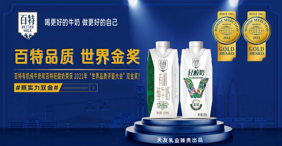 百特国际事迹大全,百特喜抛饼大赛视频