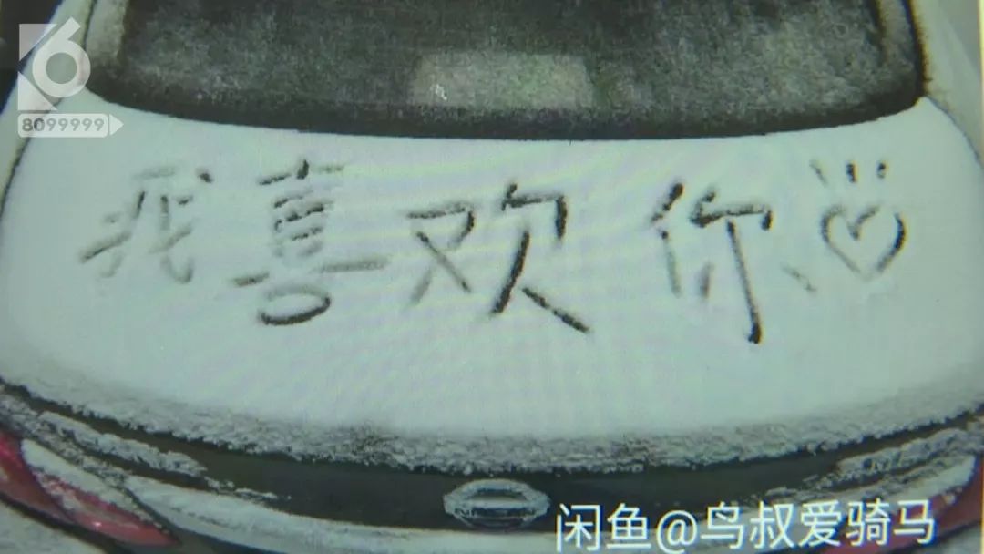 北方人在南方卖雪,北方人卖冰