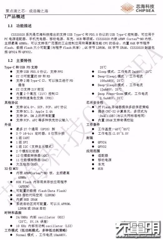 征拓20w快充拆解,征拓100w桌面充电器