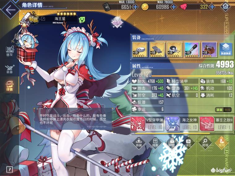 碧蓝航线萌新科研船选择,碧蓝航线科研一期船选哪个