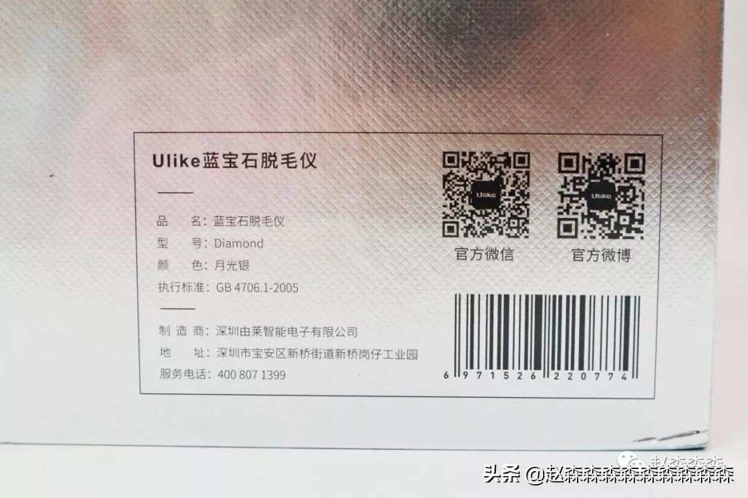 ulike脱毛仪真的可以永久脱毛吗,ulike脱毛仪air3拔草