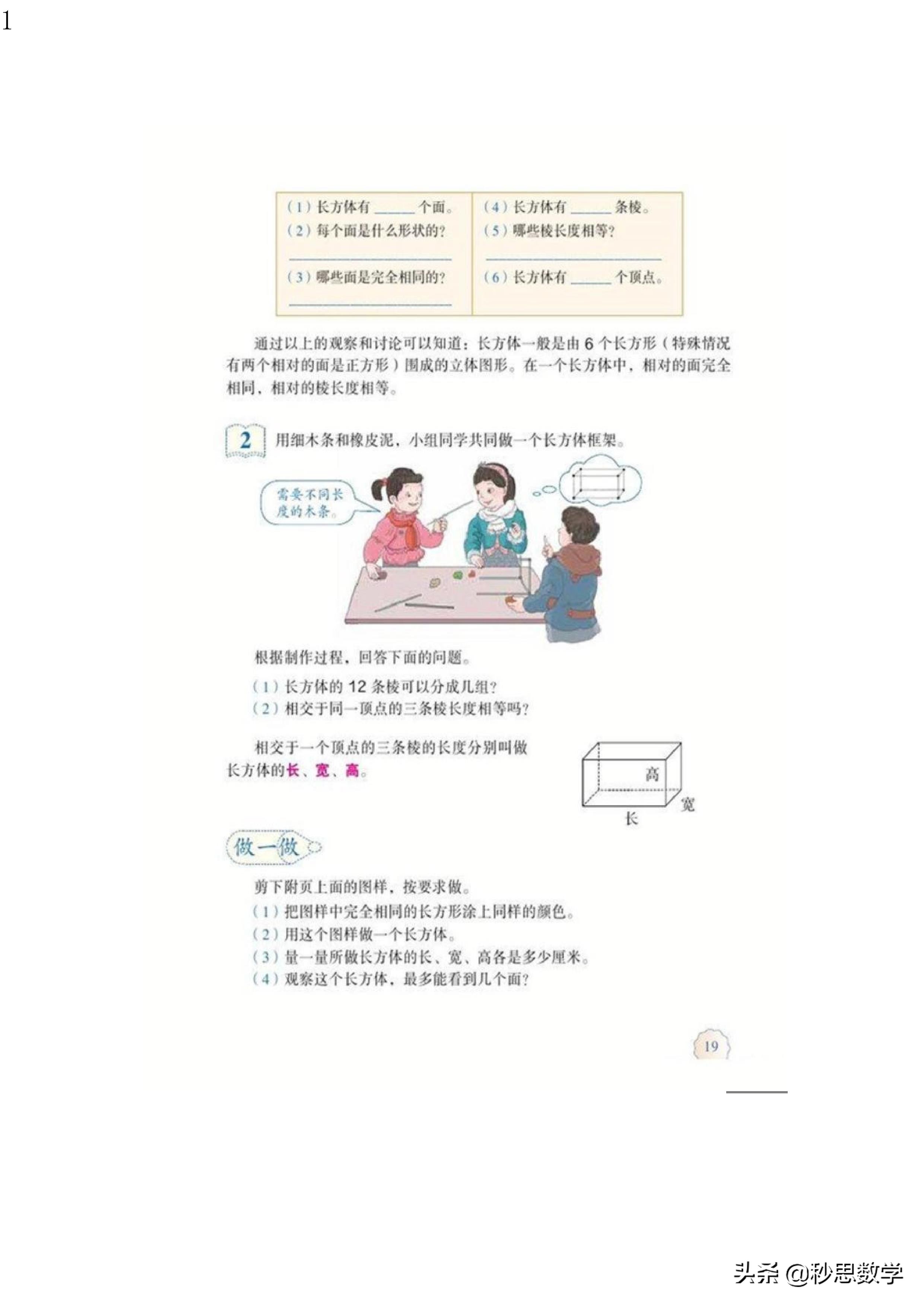 五年级数学下册电子课本人教版,五年级数学下册电子课本人教