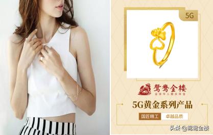 5g黄金比普通黄金哪个更好,5g黄金跟普通黄金的区别