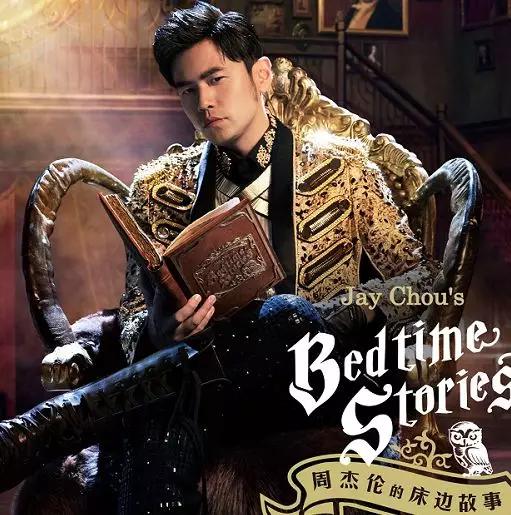 周杰伦为啥是90后的青春记忆,周杰伦记忆化成海