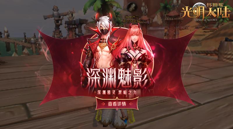 光明区周年庆,光明大陆团队有哪些副本
