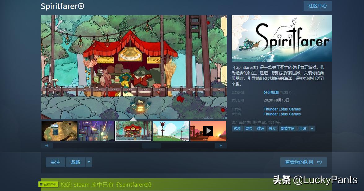 灵魂旅人学习绳索,灵魂旅人不能操作