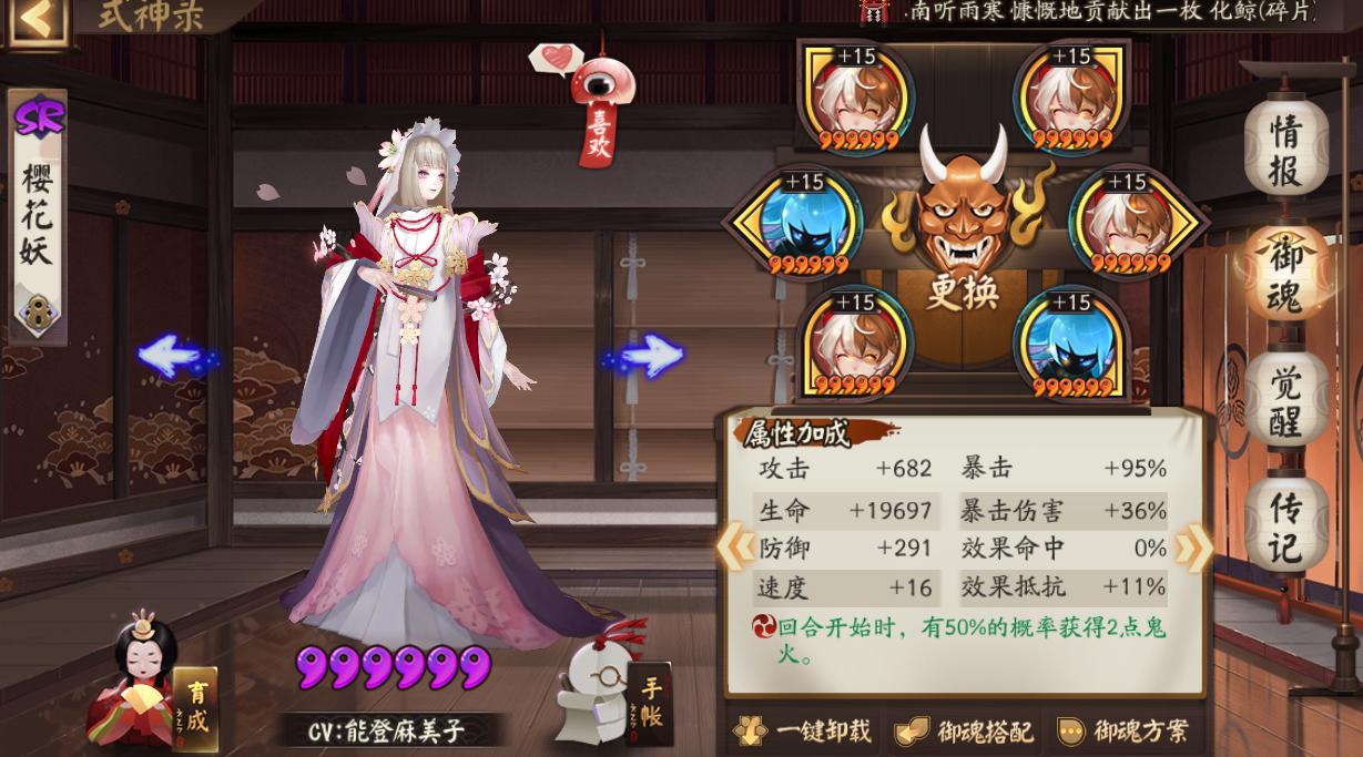 阴阳师式神基础暴击排行,阴阳师中可以提升暴击率的式神