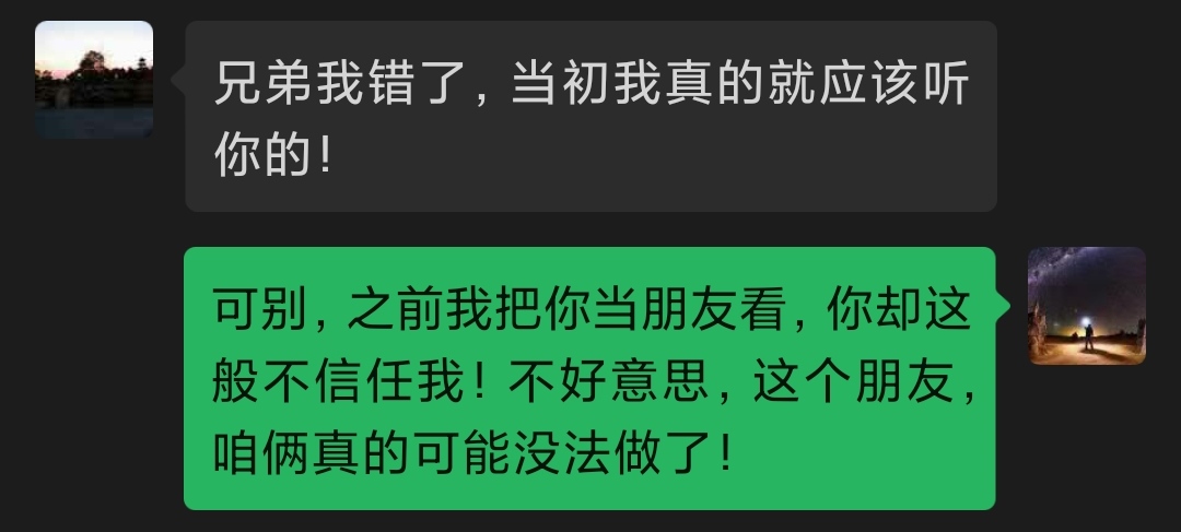 装机那些事，这人骂我坑他，结果他却欲哭无泪