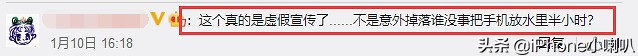 打脸？iPhoneXS掉浴缸竟然进水，律师：涉嫌虚假广告