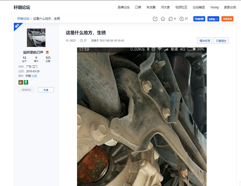 汽车生锈最严重的地方,汽车有生锈的地方怎么处理啊