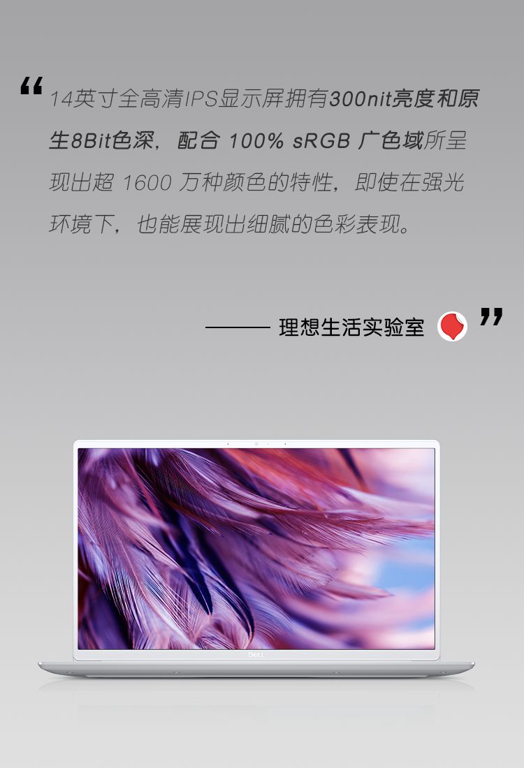 灵越7000系列,戴尔灵越7000测评