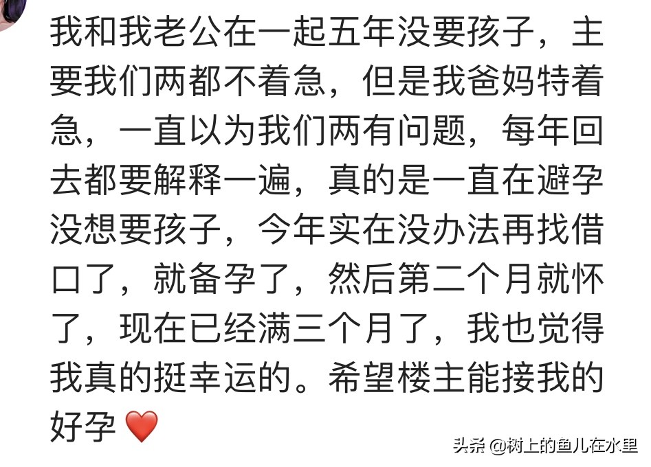 结婚一年没有怀孕怎么缓解压力,结婚两年没怀孕压力多大