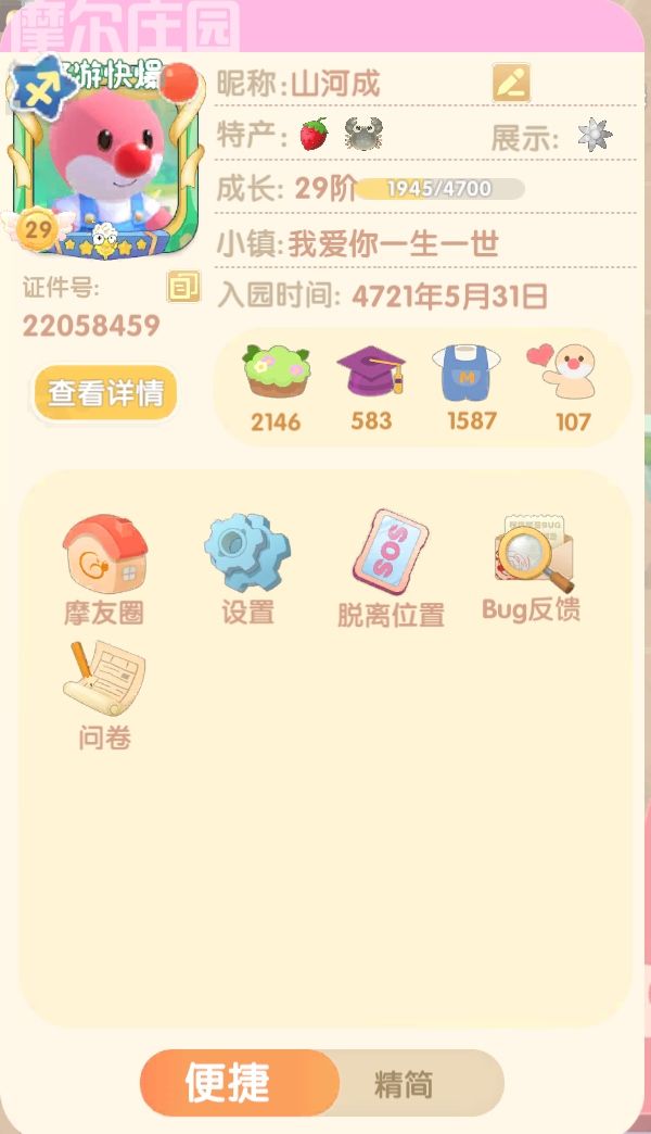 摩尔庄园快速获得金豆方法,摩尔庄园卡bug玩法