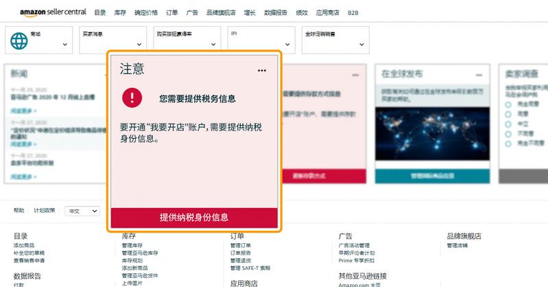 第一次开店注册需要带什么,店铺注册流程和关注事项
