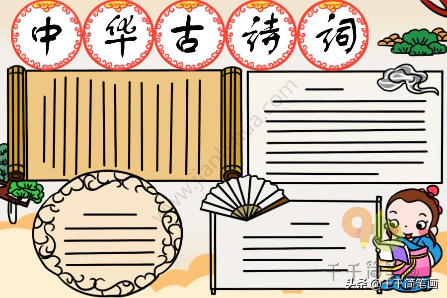 全学科手抄报怎么画,我最喜欢的学科手抄报