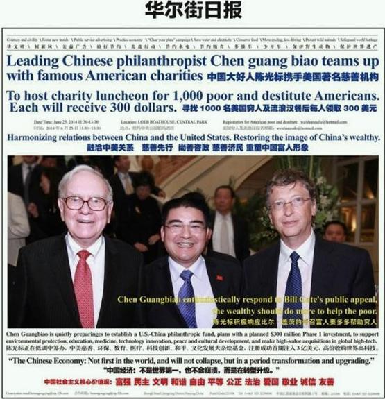 首善陈光标捐款视频,中国捐款第一名陈光标