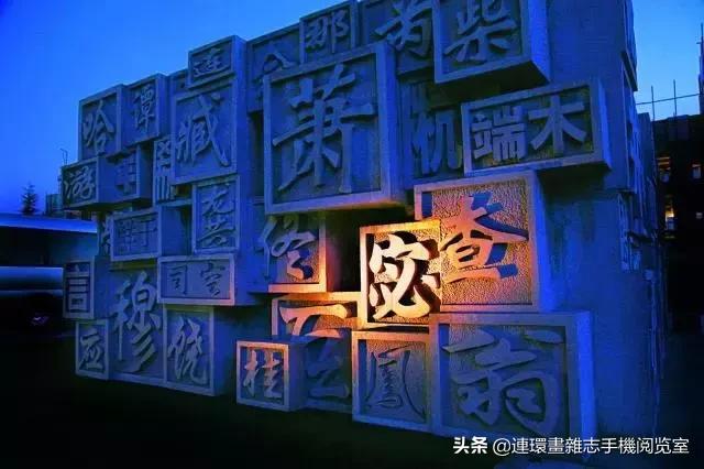 中国100大姓氏图腾大全,姓氏图腾大全史姓图腾是什么