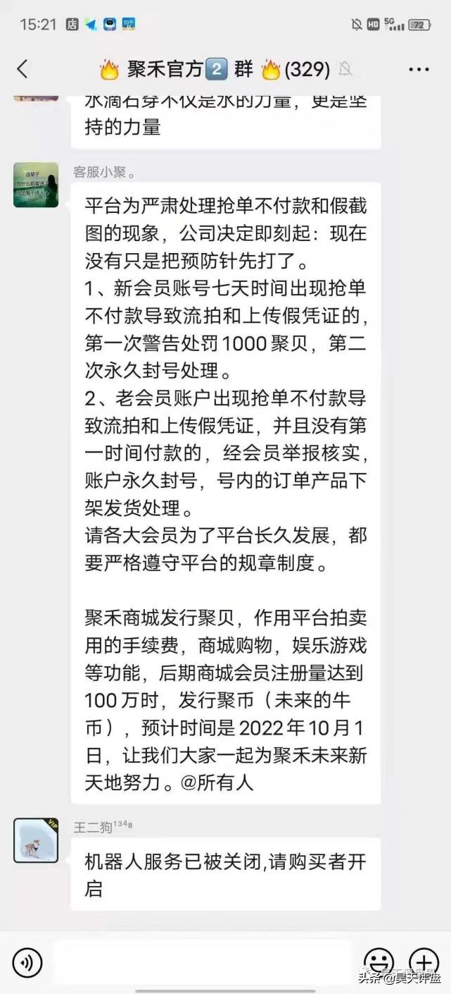 聚禾艺拍资金盘,聚禾艺拍最新消息