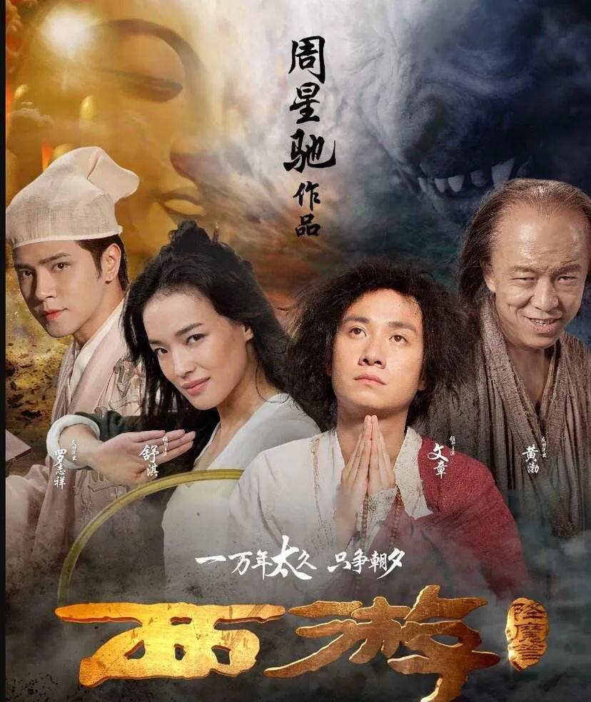 周星驰西游降魔片段那个女的是谁,周星驰介绍日本版西游降魔篇