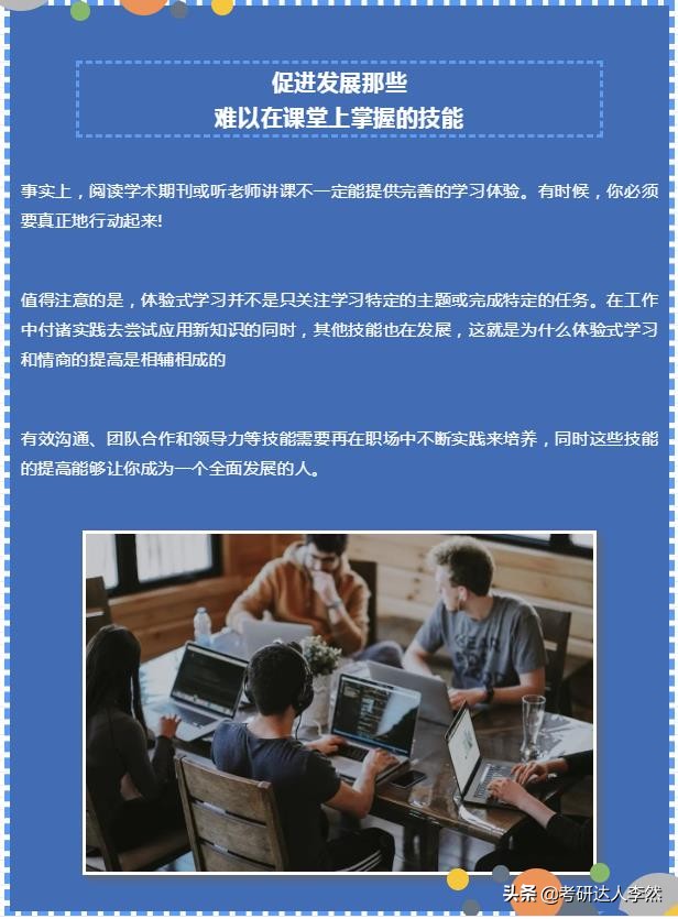 浅谈博雅教育之香港岭南大学