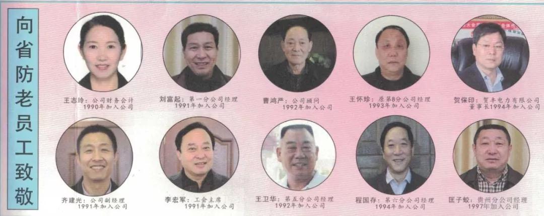 栉风沐雨十余载砥砺圆梦争朝夕,栉风沐雨三十载奋楫笃行写芳华