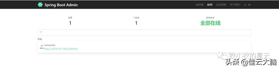 SpringCloudAdmin健康检查邮件、钉钉群通知