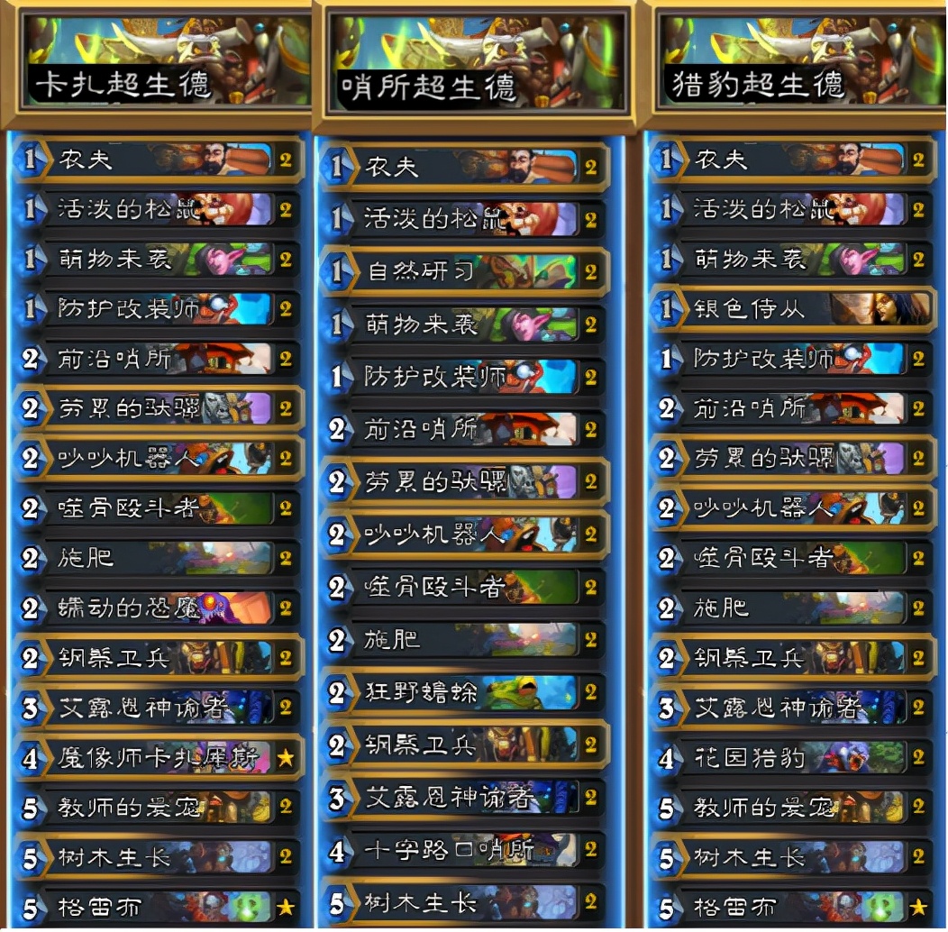 快攻德卡组怎么样,快攻德卡组最新