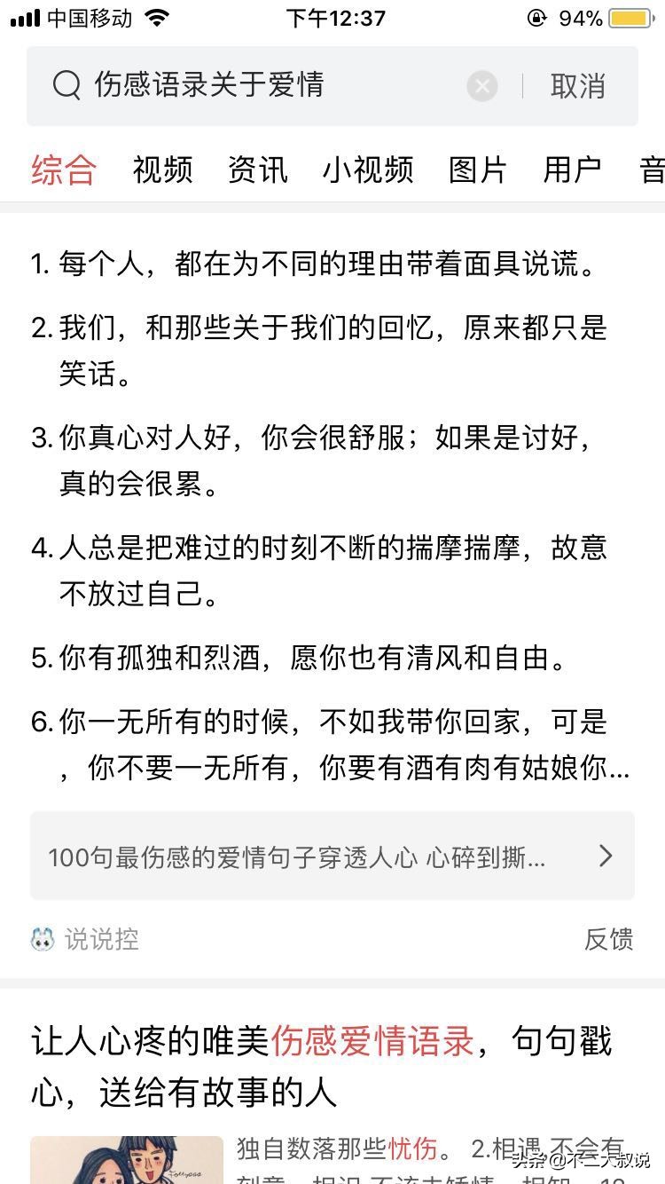 英汉互译的深情句子,中英文唯美爱情句子