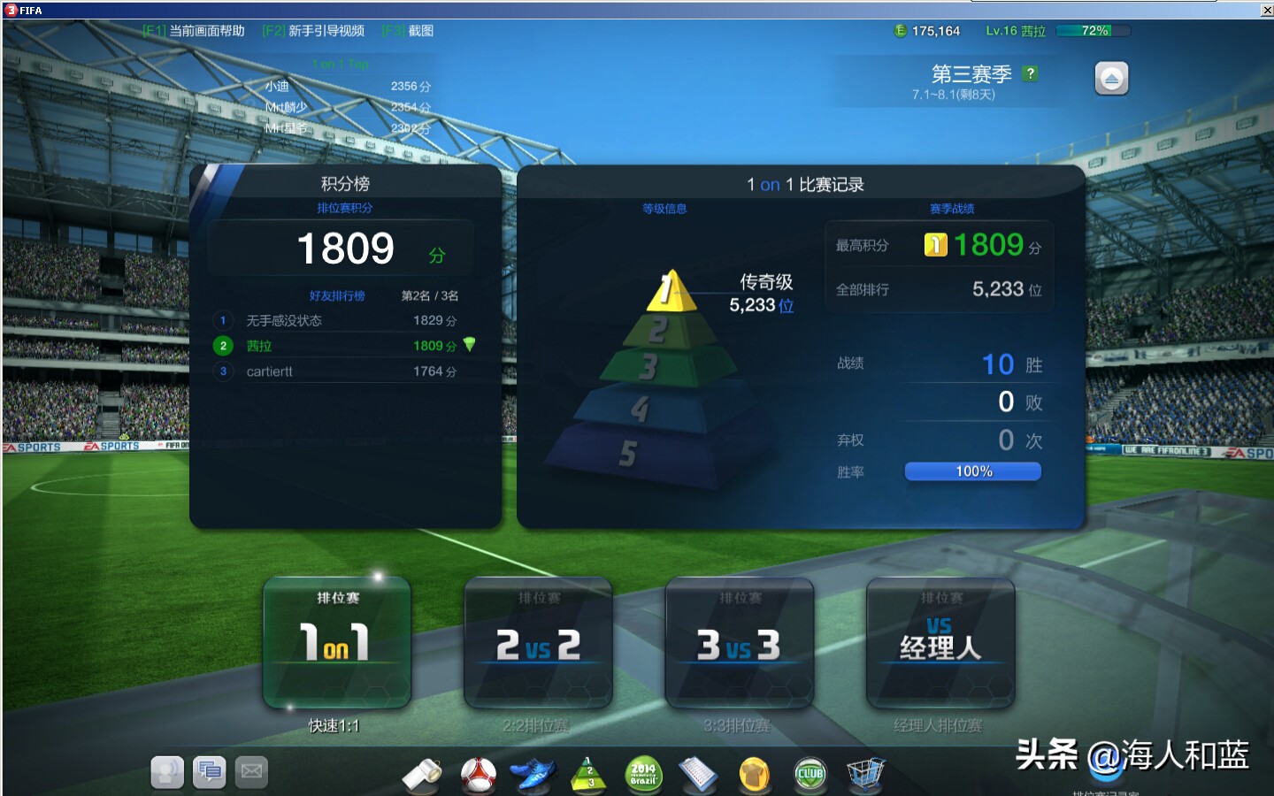 fifaonline3版本回忆,fifaonline3还能玩多久