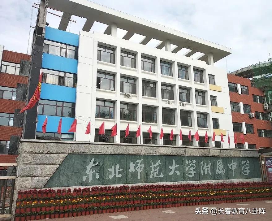长春排名前十中小学,长春中小学哪些比较好