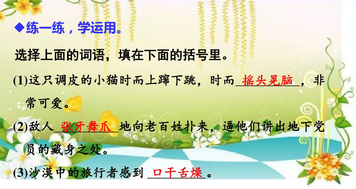 部编版三年级下册语文课后题答案,部编版小学语文上册课后习题答案