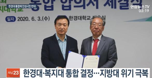 关注啦！韩国这两所国立大学即将合并，实施一大学两校园原则