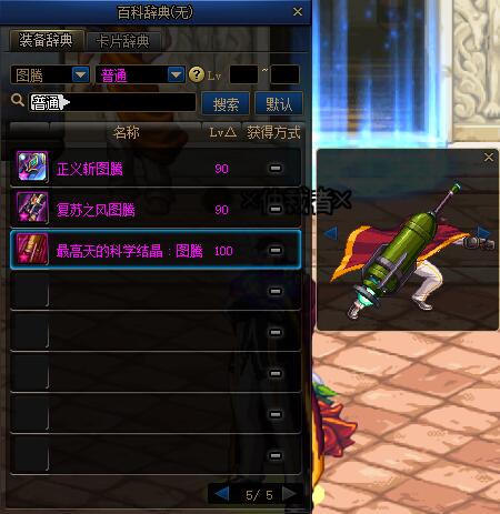 适合三觉新春装扮的武器幻化,阿修罗三觉时装搭配武器幻化