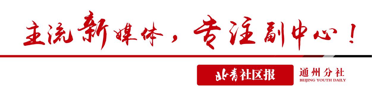 北京通州杨庄小学建好了吗,北京通州杨庄小学规划图