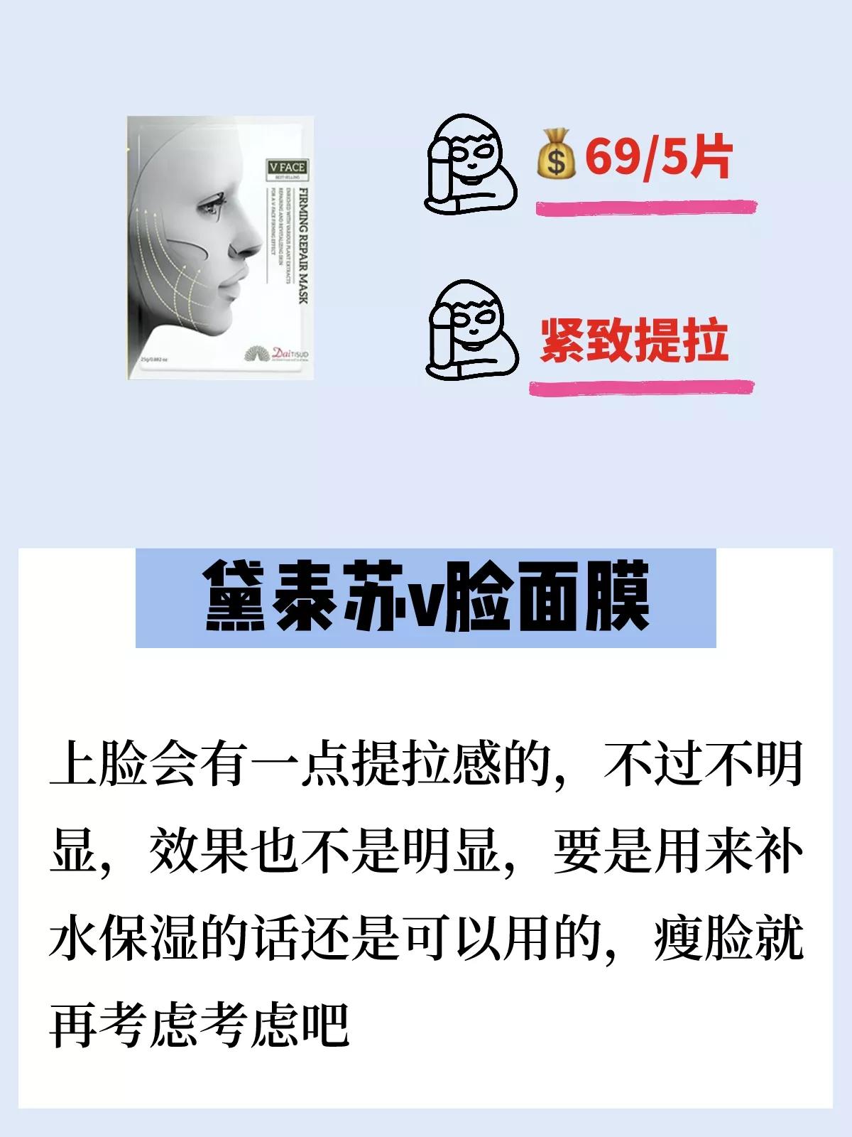 变美神器脸部,变美神器面膜好用推荐