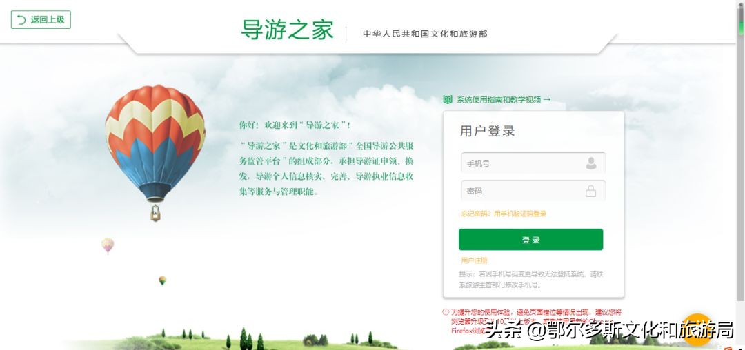 新导游换发电子导游证操作流程,电子导游证申请换发照片要求