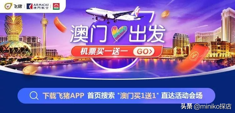 一起去澳门好吗,一起去澳门旅行